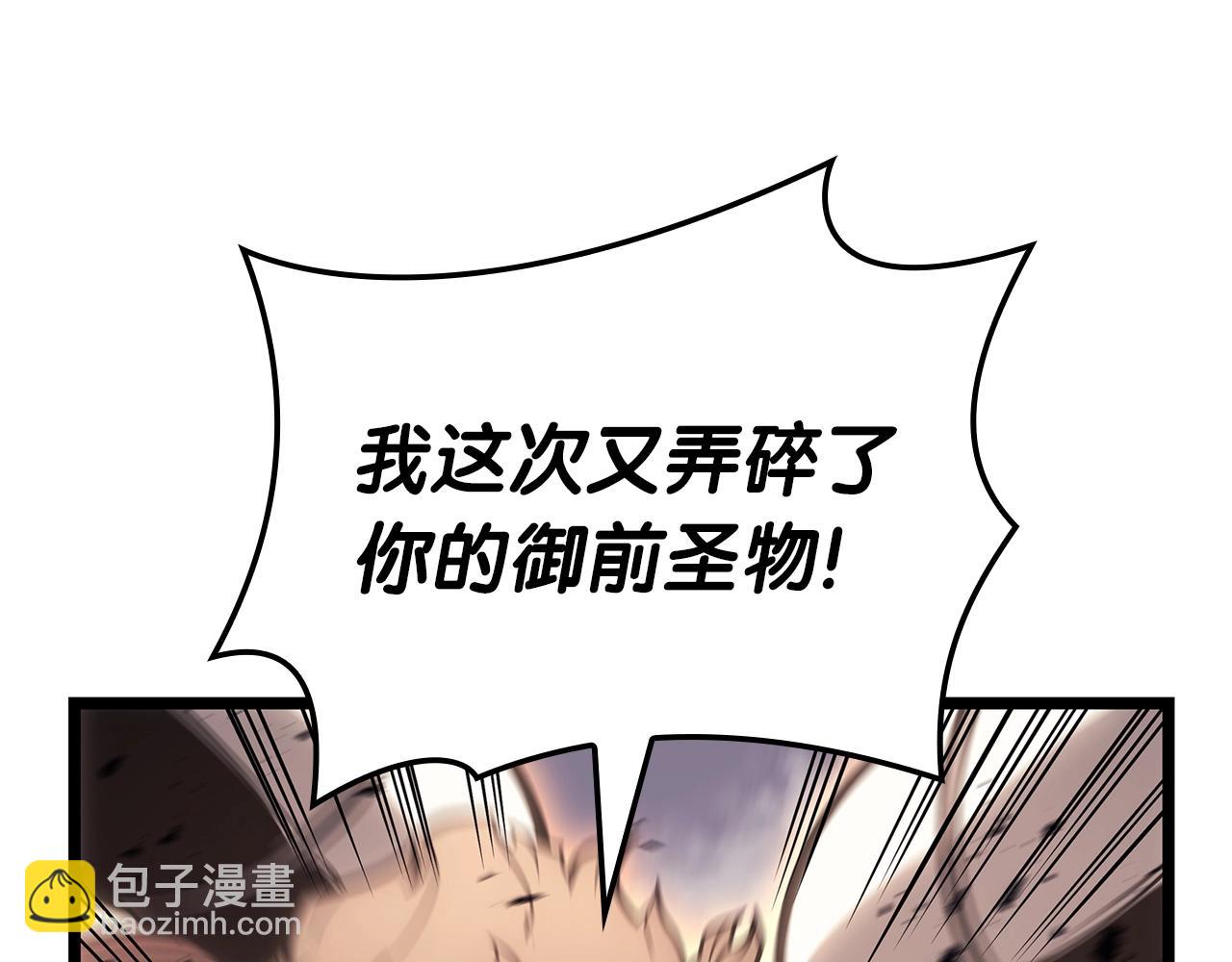 災難級英雄歸來 - 第86話 天秤座出現(4/7) - 3