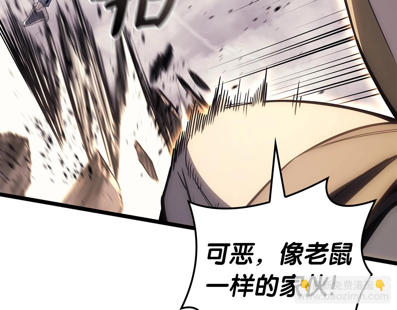 災難級英雄歸來 - 第86話 天秤座出現(4/7) - 5