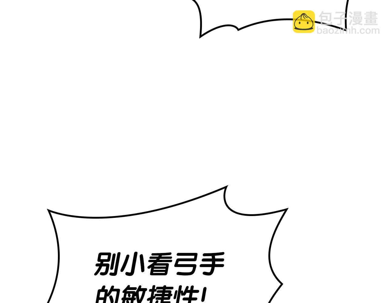 災難級英雄歸來 - 第86話 天秤座出現(4/7) - 6