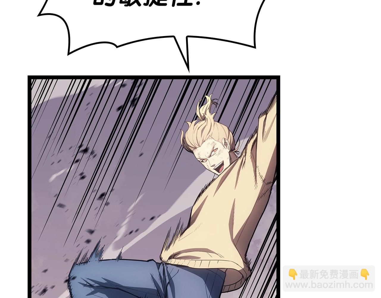 災難級英雄歸來 - 第86話 天秤座出現(4/7) - 7