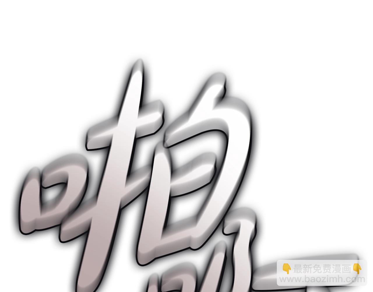 災難級英雄歸來 - 第86話 天秤座出現(4/7) - 6