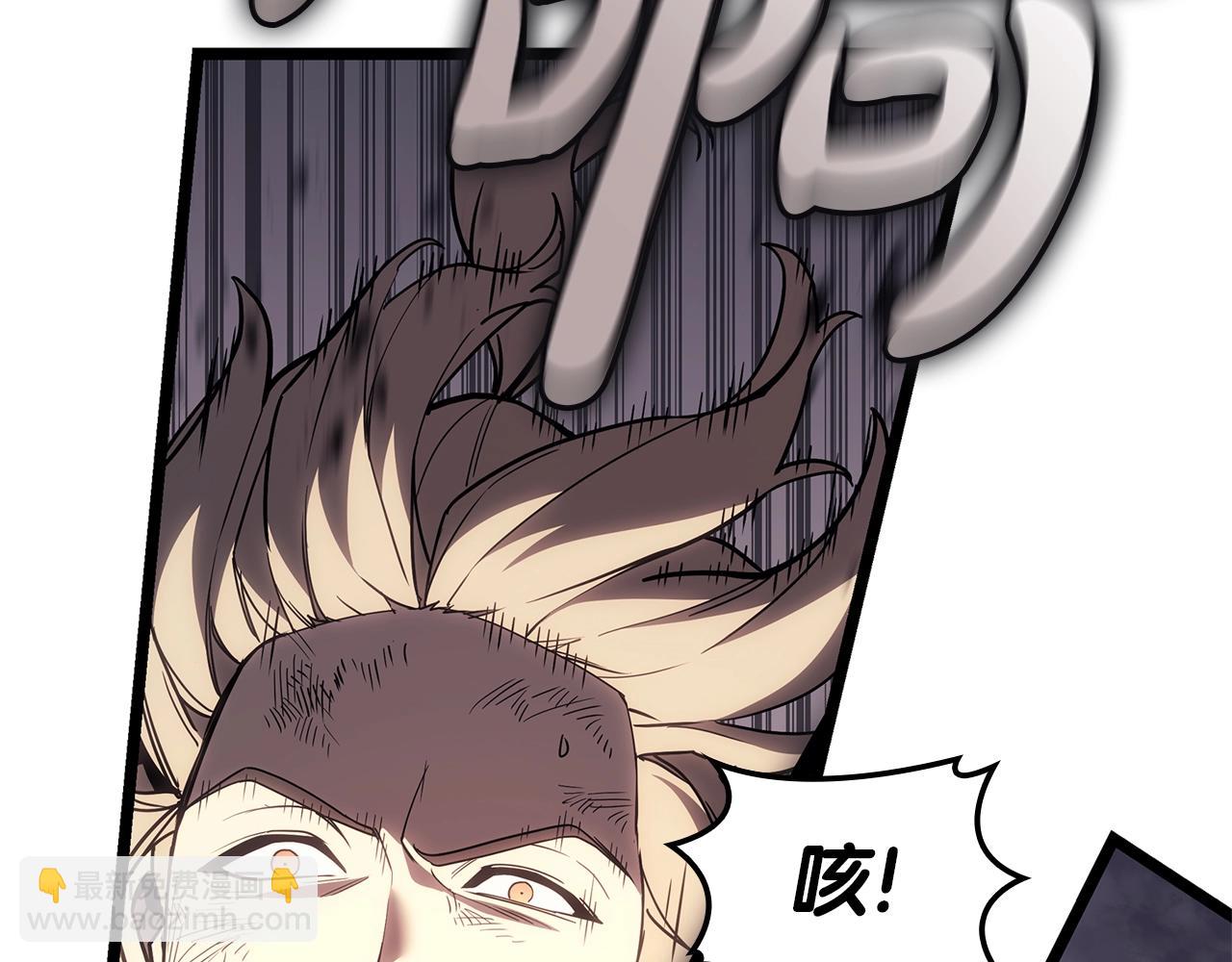 災難級英雄歸來 - 第86話 天秤座出現(4/7) - 7