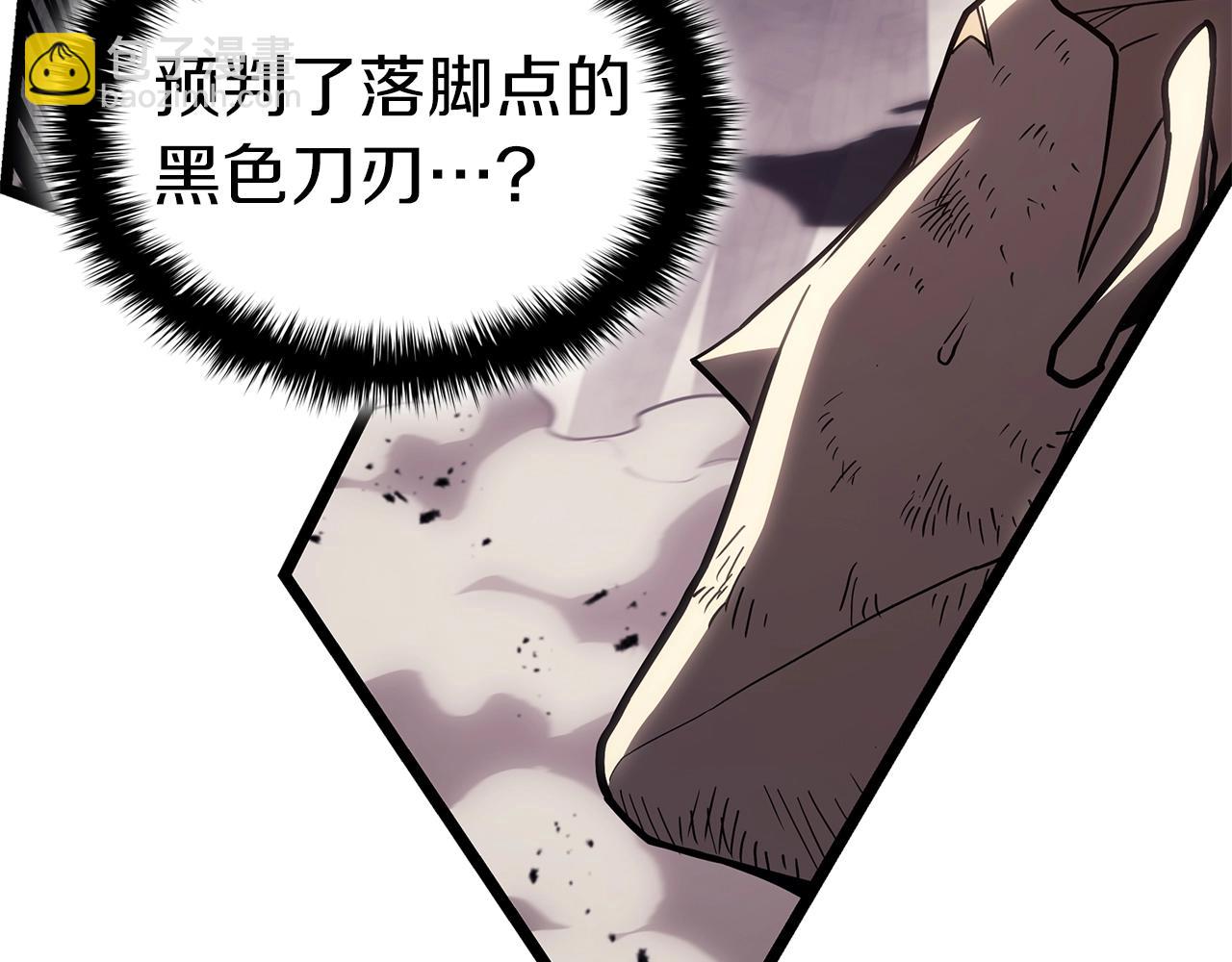 災難級英雄歸來 - 第86話 天秤座出現(4/7) - 1