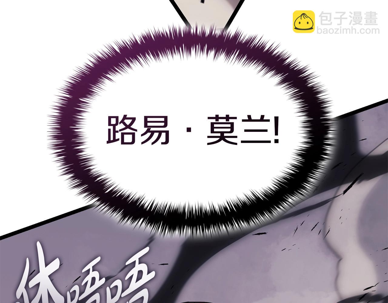 災難級英雄歸來 - 第86話 天秤座出現(4/7) - 2