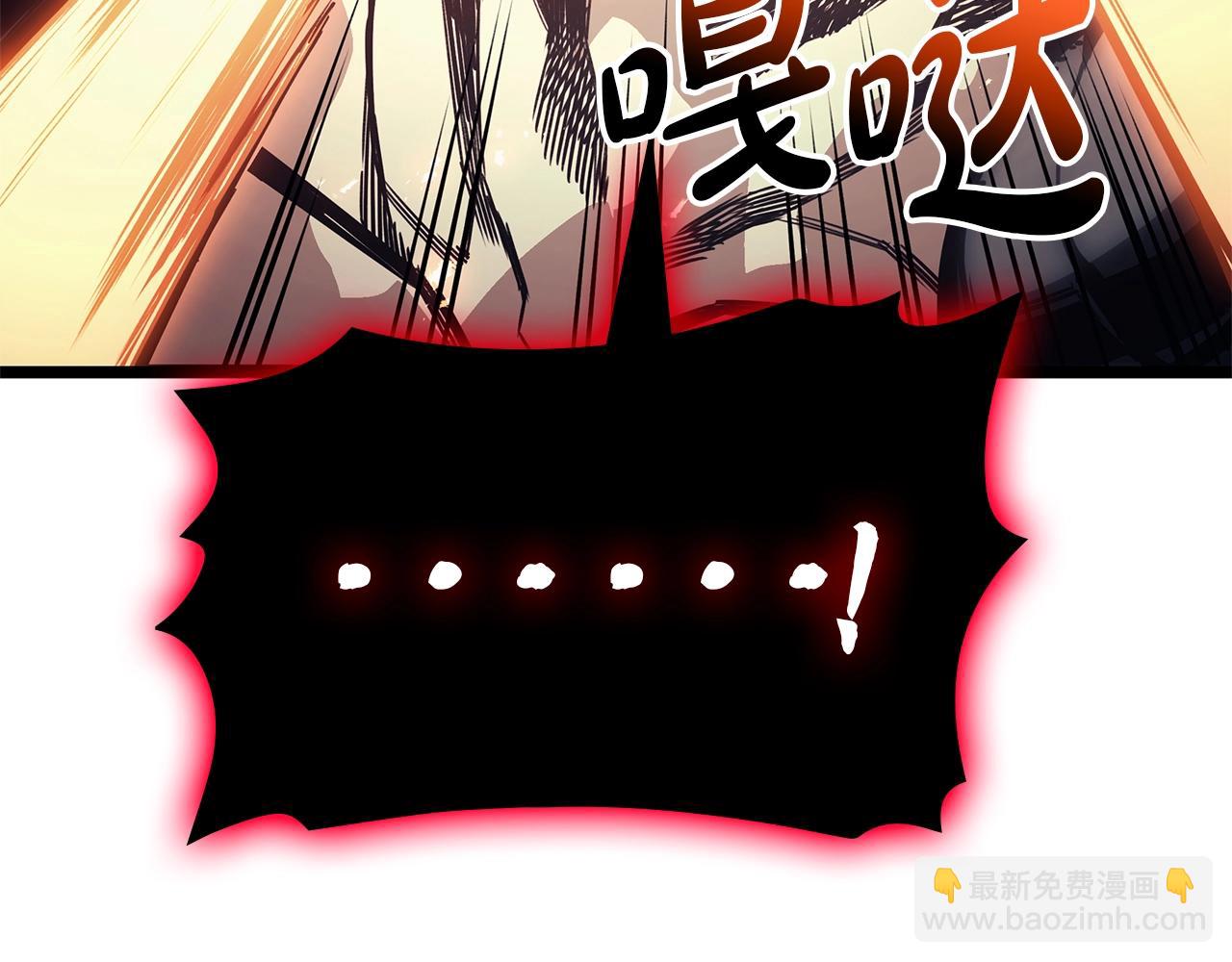 災難級英雄歸來 - 第86話 天秤座出現(1/7) - 4