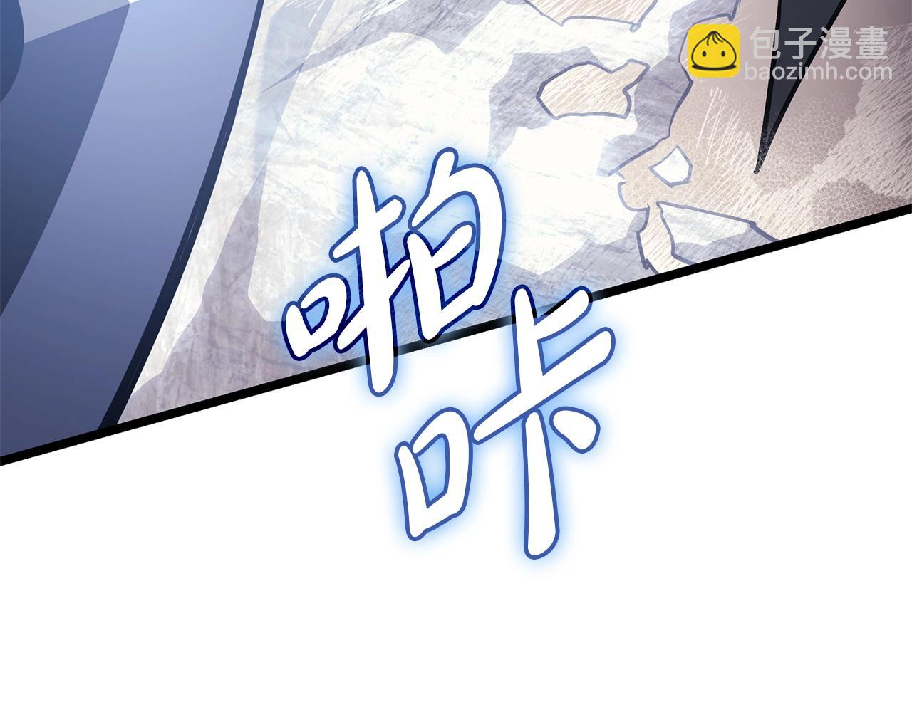 災難級英雄歸來 - 第86話 天秤座出現(5/7) - 1