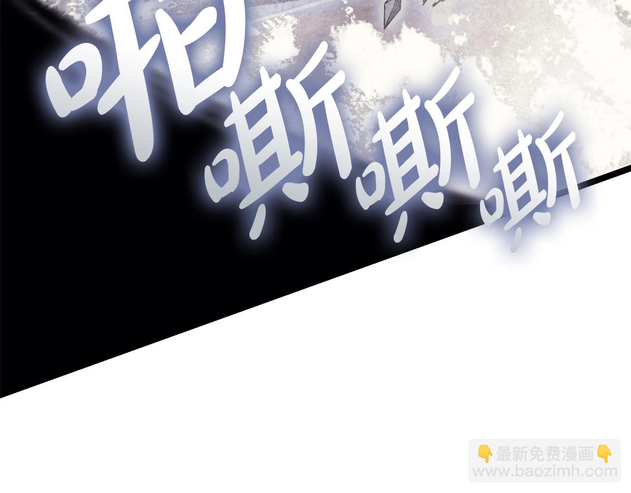 災難級英雄歸來 - 第86話 天秤座出現(5/7) - 5