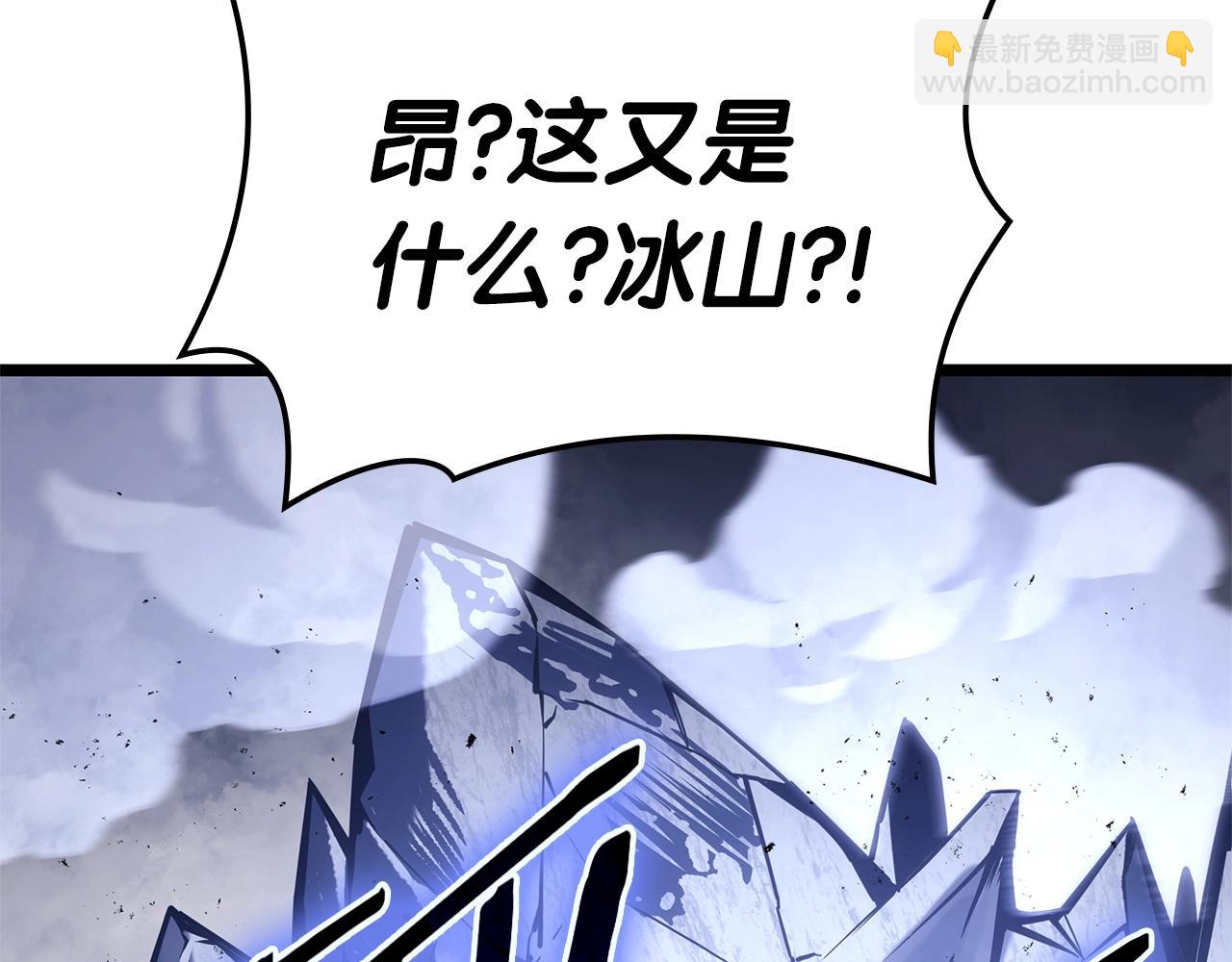 災難級英雄歸來 - 第86話 天秤座出現(5/7) - 4