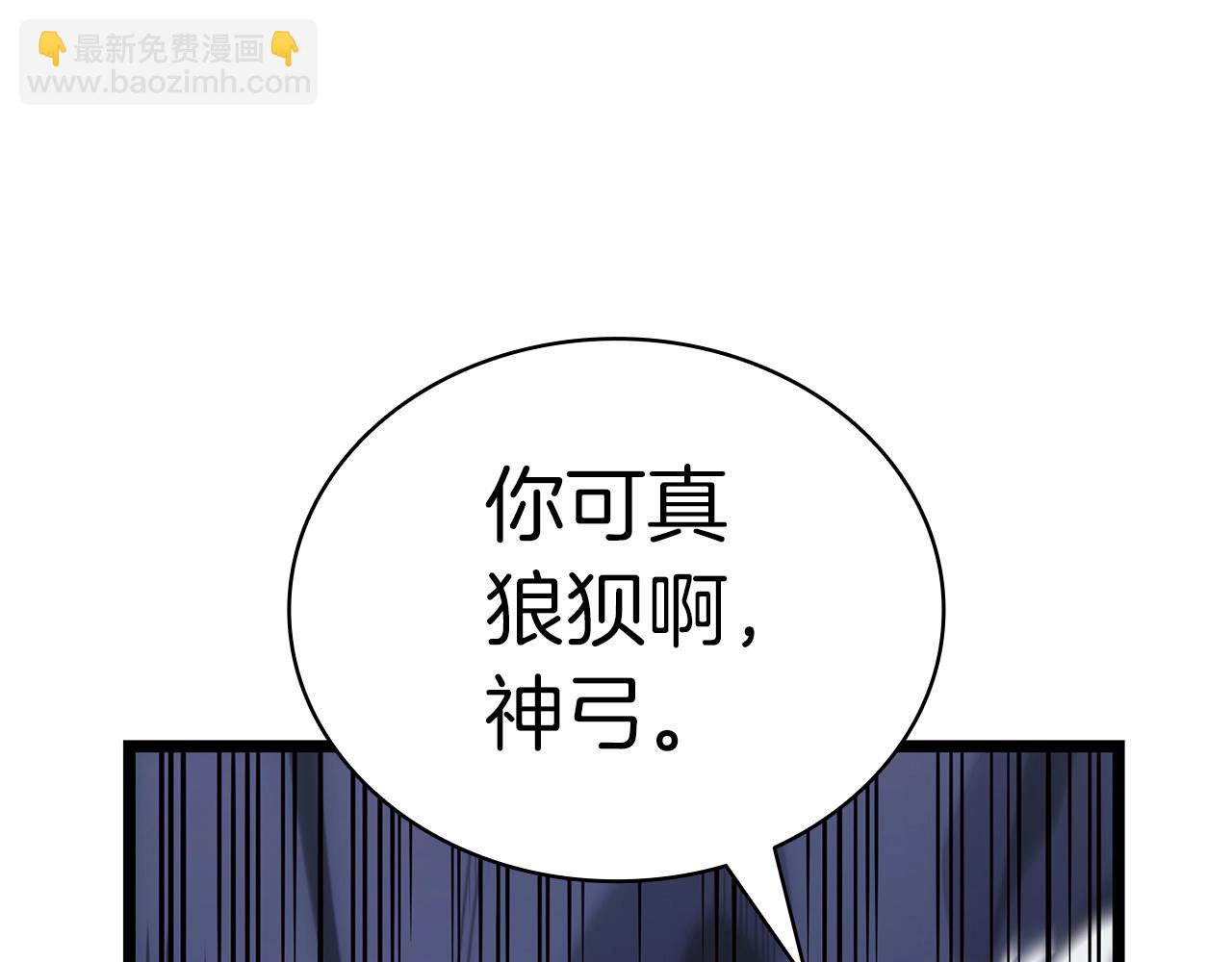 災難級英雄歸來 - 第86話 天秤座出現(5/7) - 1