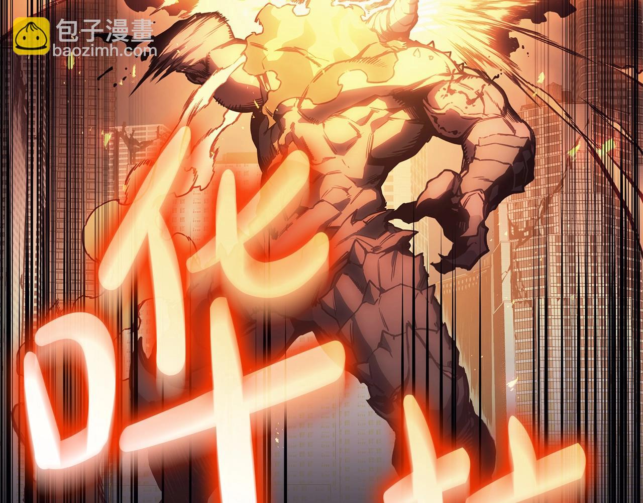 災難級英雄歸來 - 第86話 天秤座出現(1/7) - 7