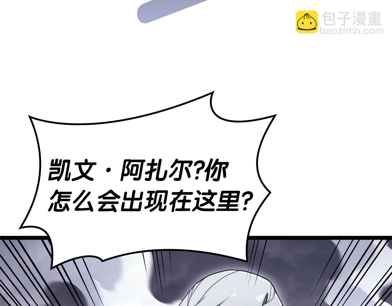 災難級英雄歸來 - 第86話 天秤座出現(5/7) - 4