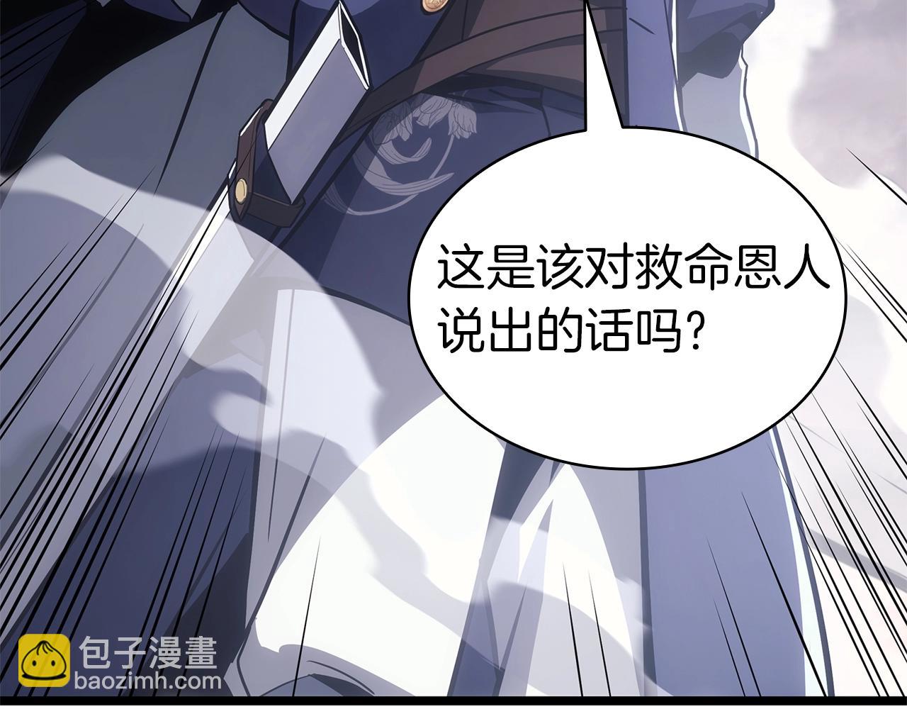 災難級英雄歸來 - 第86話 天秤座出現(5/7) - 6