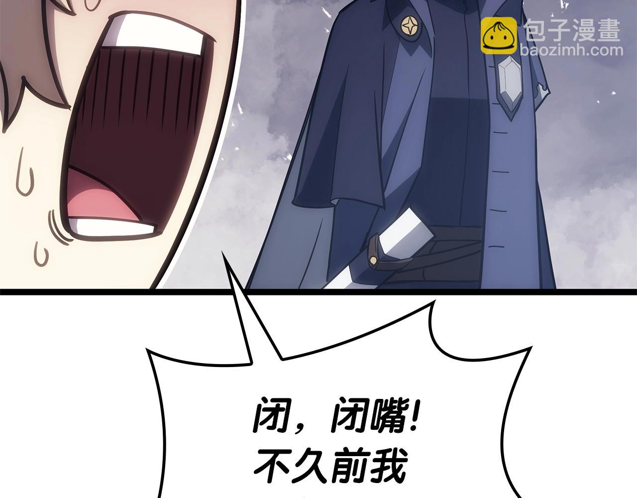 災難級英雄歸來 - 第86話 天秤座出現(5/7) - 2