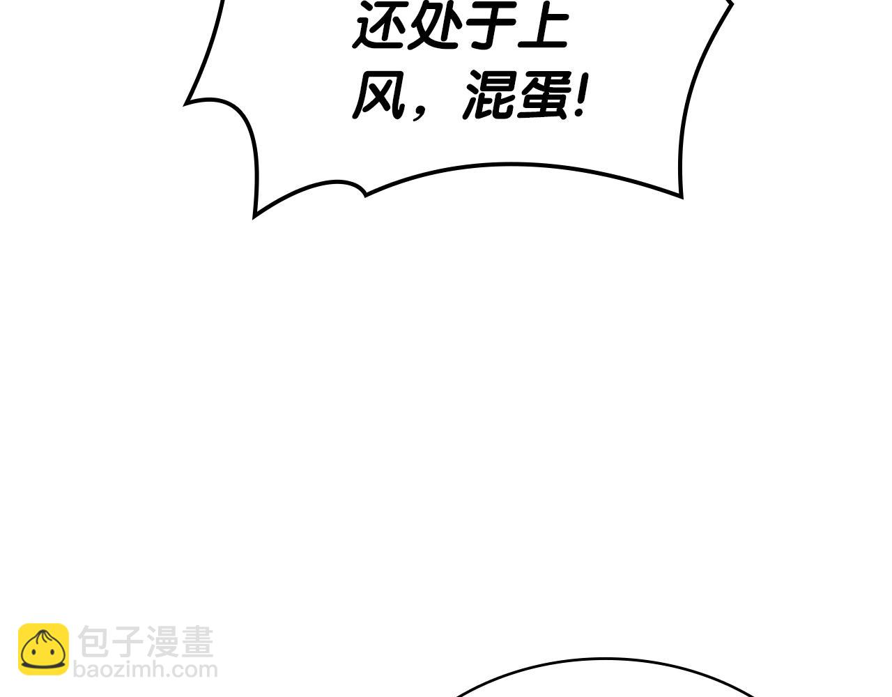 災難級英雄歸來 - 第86話 天秤座出現(5/7) - 3