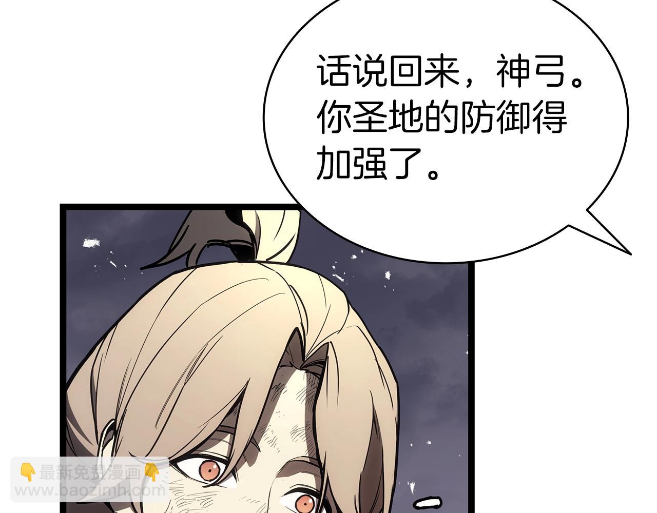 災難級英雄歸來 - 第86話 天秤座出現(5/7) - 4