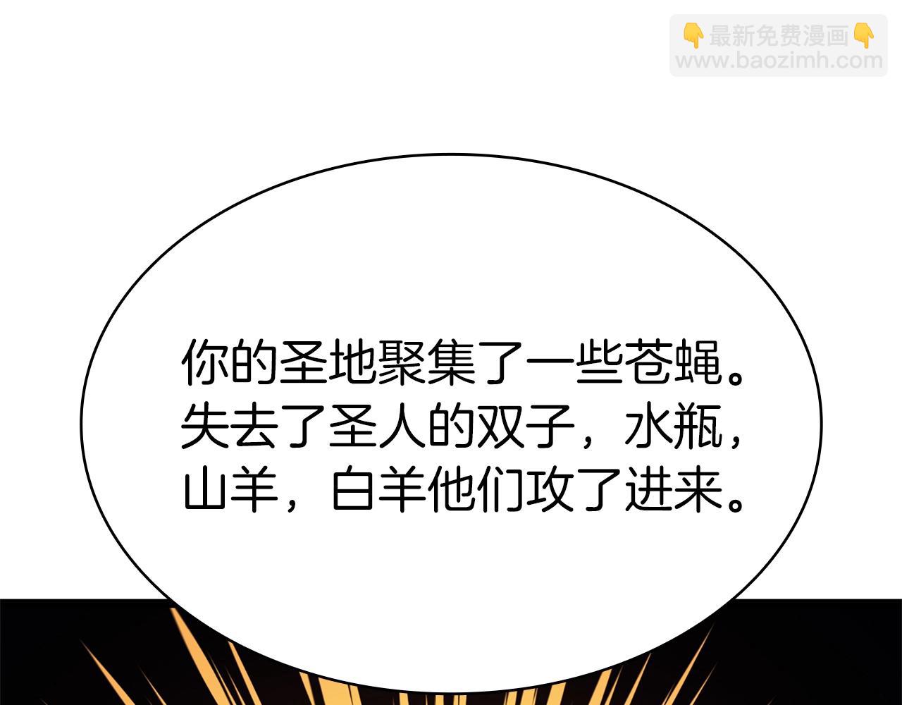 災難級英雄歸來 - 第86話 天秤座出現(5/7) - 7