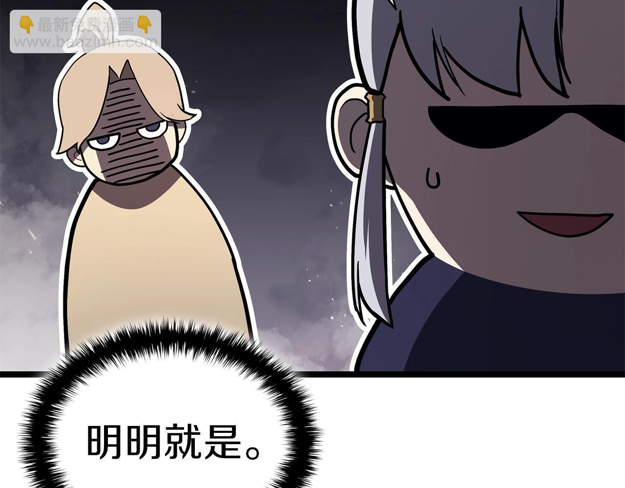 災難級英雄歸來 - 第86話 天秤座出現(6/7) - 5