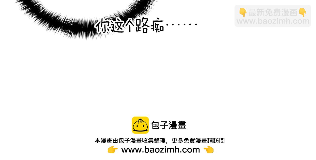 災難級英雄歸來 - 第86話 天秤座出現(6/7) - 6