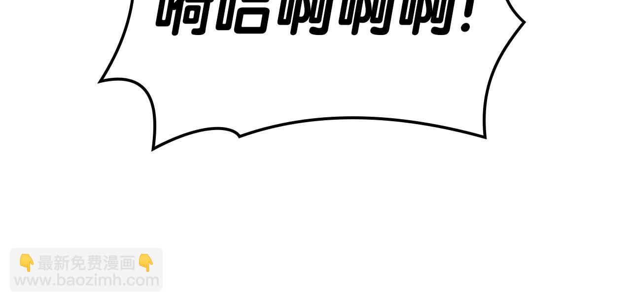 災難級英雄歸來 - 第86話 天秤座出現(6/7) - 6