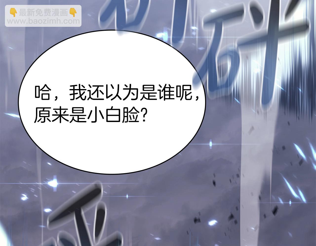 災難級英雄歸來 - 第86話 天秤座出現(6/7) - 2