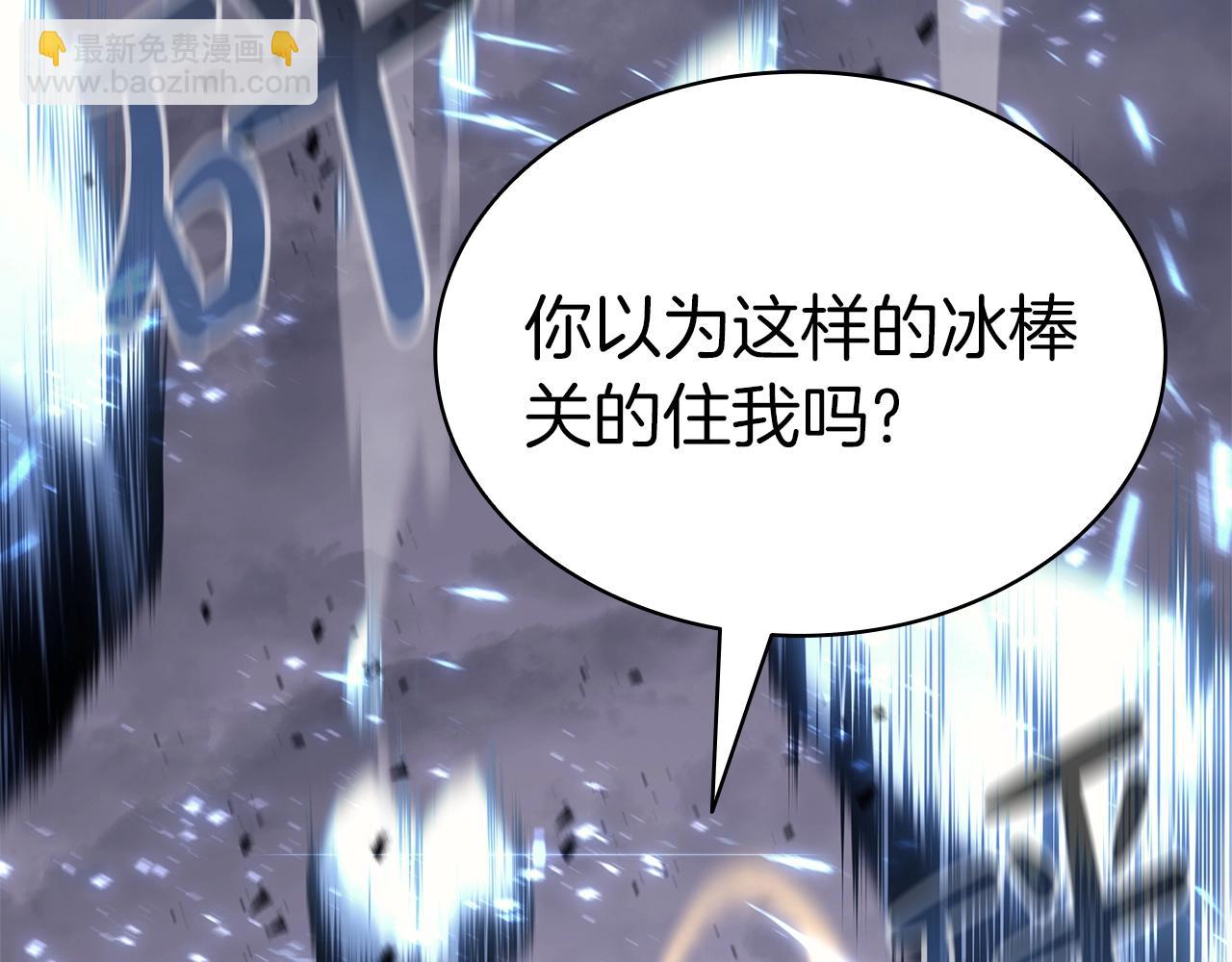 災難級英雄歸來 - 第86話 天秤座出現(6/7) - 3