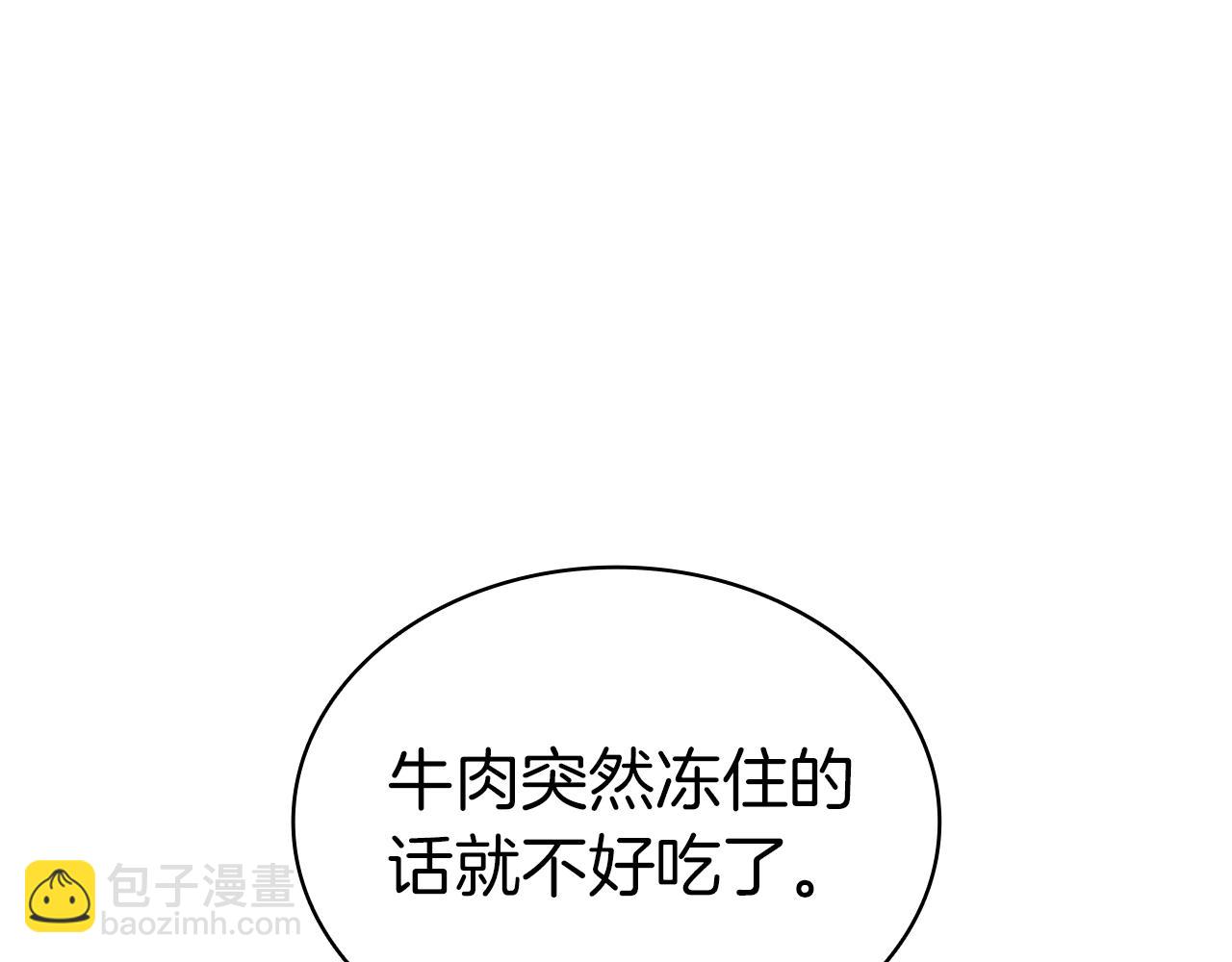 災難級英雄歸來 - 第86話 天秤座出現(6/7) - 7