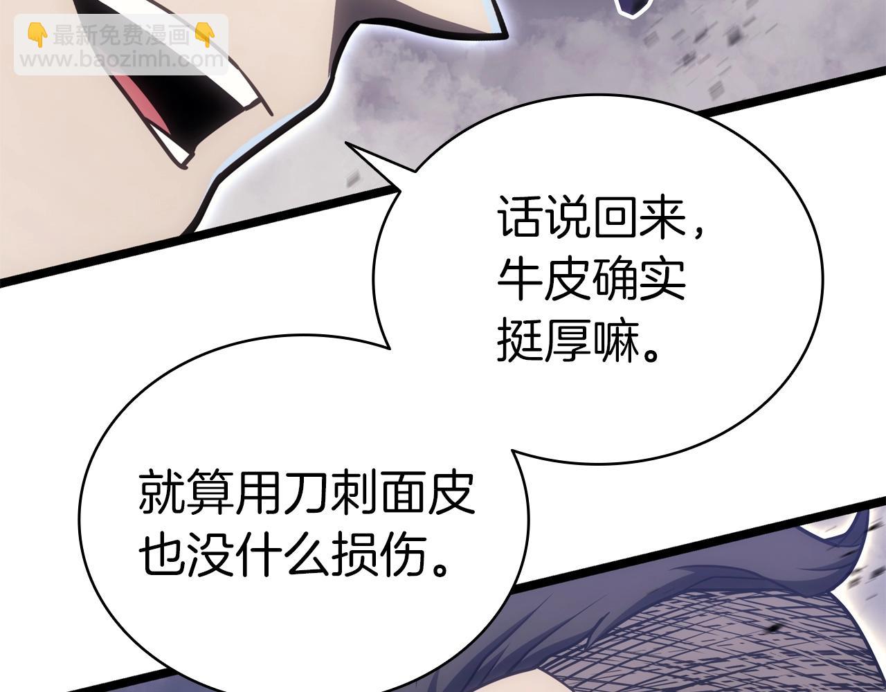 災難級英雄歸來 - 第86話 天秤座出現(6/7) - 1