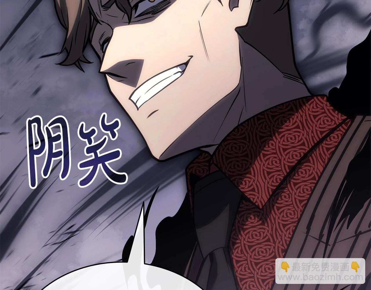 災難級英雄歸來 - 第86話 天秤座出現(6/7) - 7