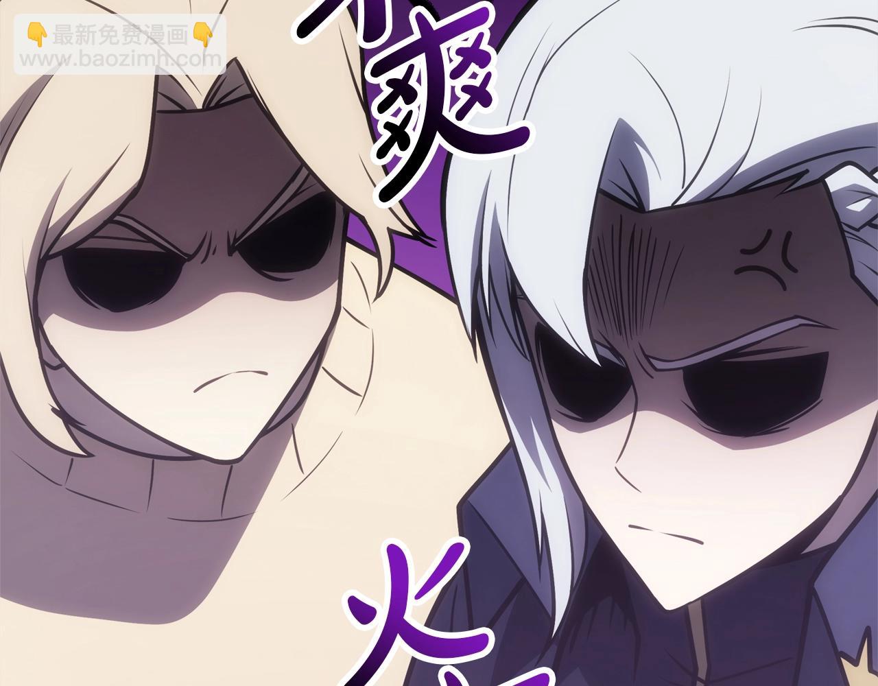 災難級英雄歸來 - 第86話 天秤座出現(6/7) - 3