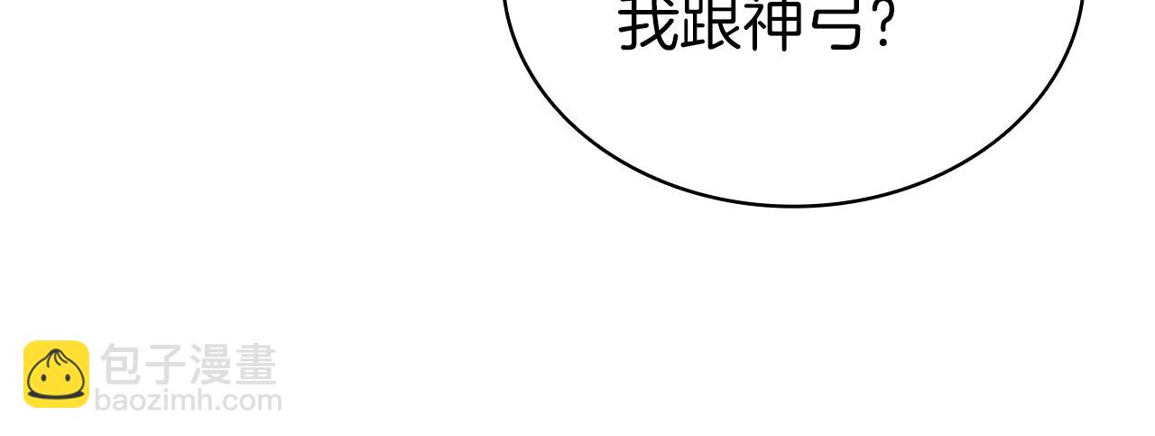 災難級英雄歸來 - 第86話 天秤座出現(6/7) - 8