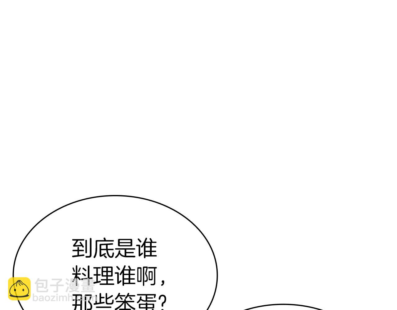 災難級英雄歸來 - 第86話 天秤座出現(6/7) - 5