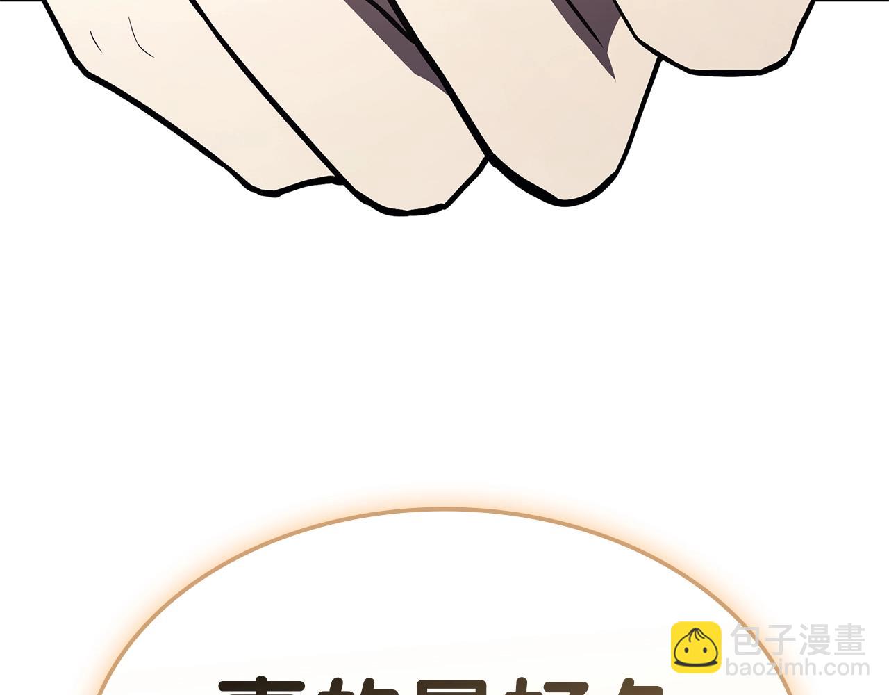 災難級英雄歸來 - 第86話 天秤座出現(7/7) - 5