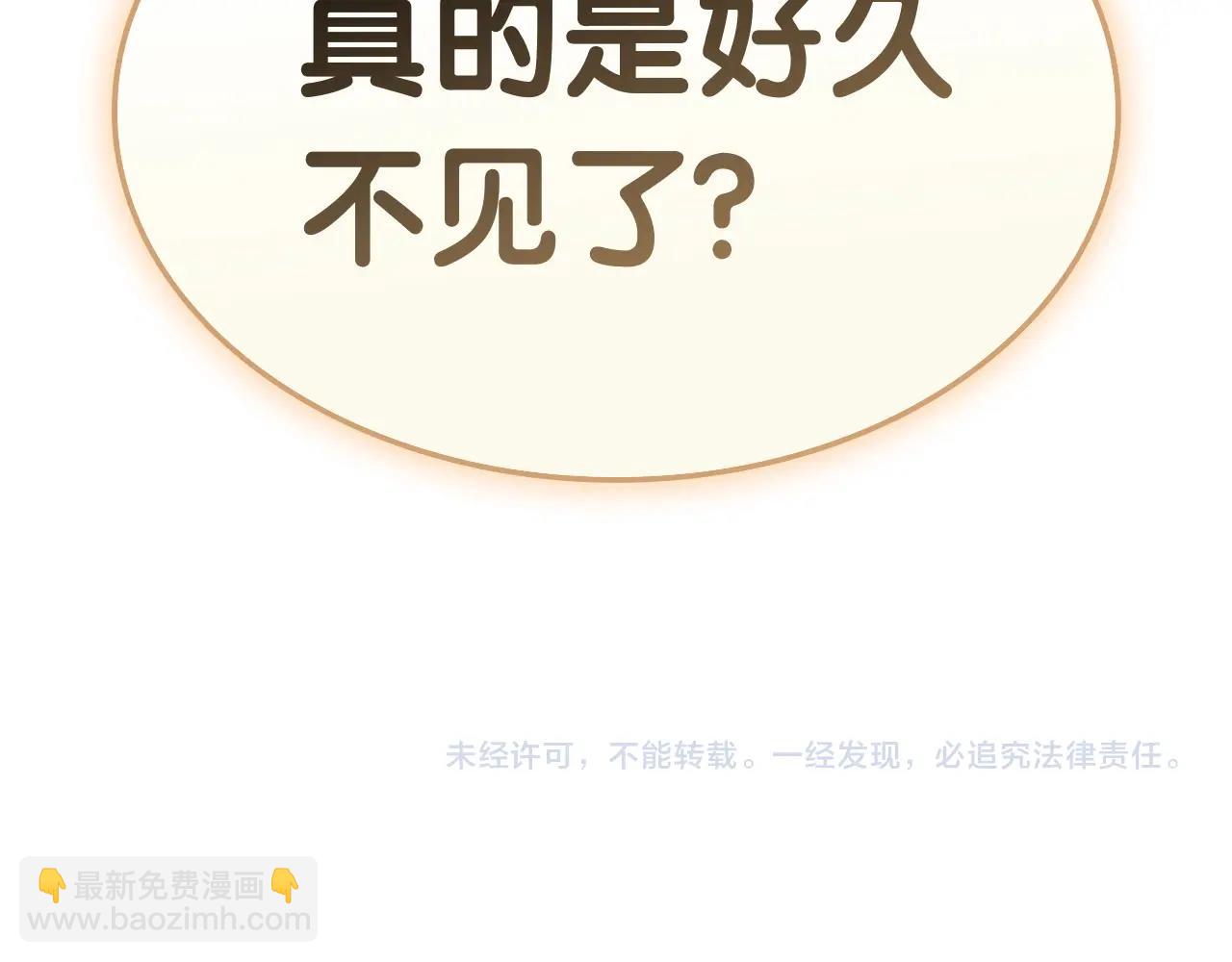 災難級英雄歸來 - 第86話 天秤座出現(7/7) - 6