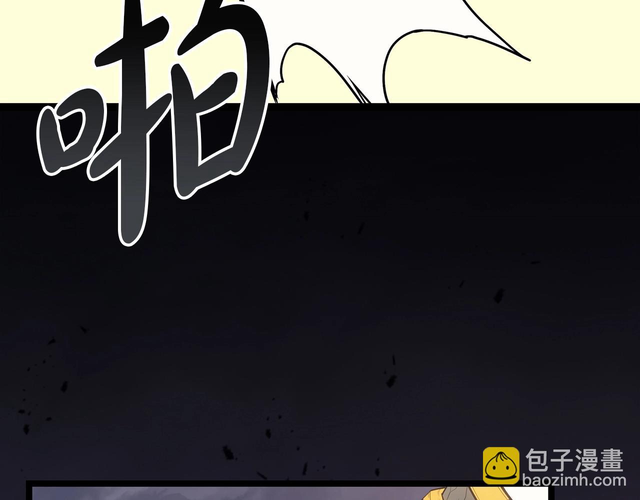 災難級英雄歸來 - 第86話 天秤座出現(1/7) - 1