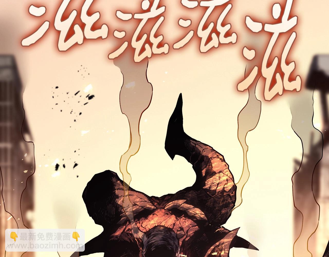 災難級英雄歸來 - 第86話 天秤座出現(1/7) - 5