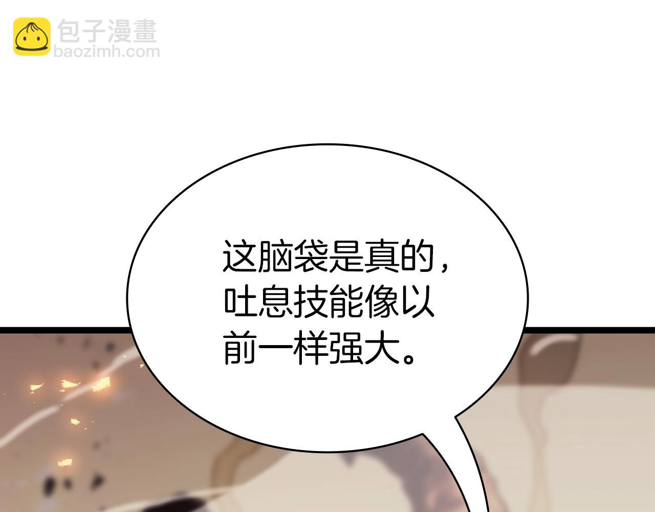 災難級英雄歸來 - 第86話 天秤座出現(1/7) - 2