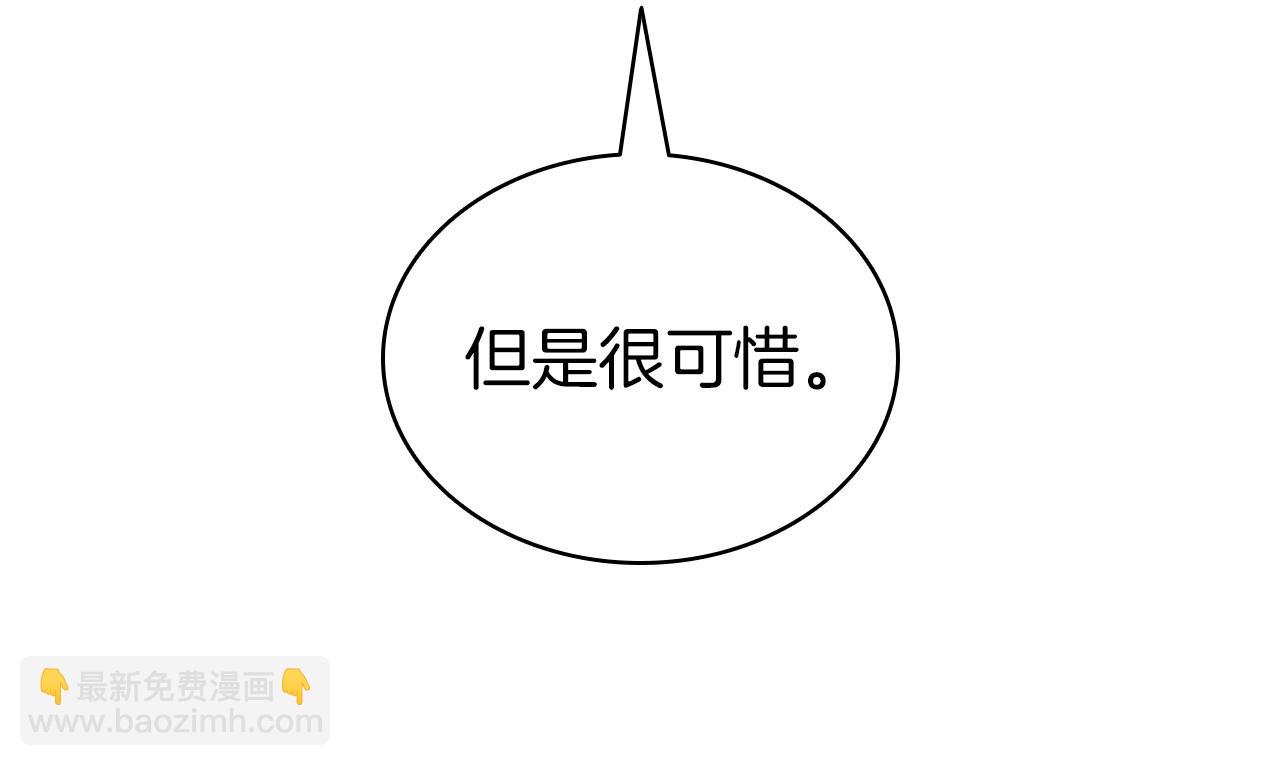 災難級英雄歸來 - 第86話 天秤座出現(1/7) - 6