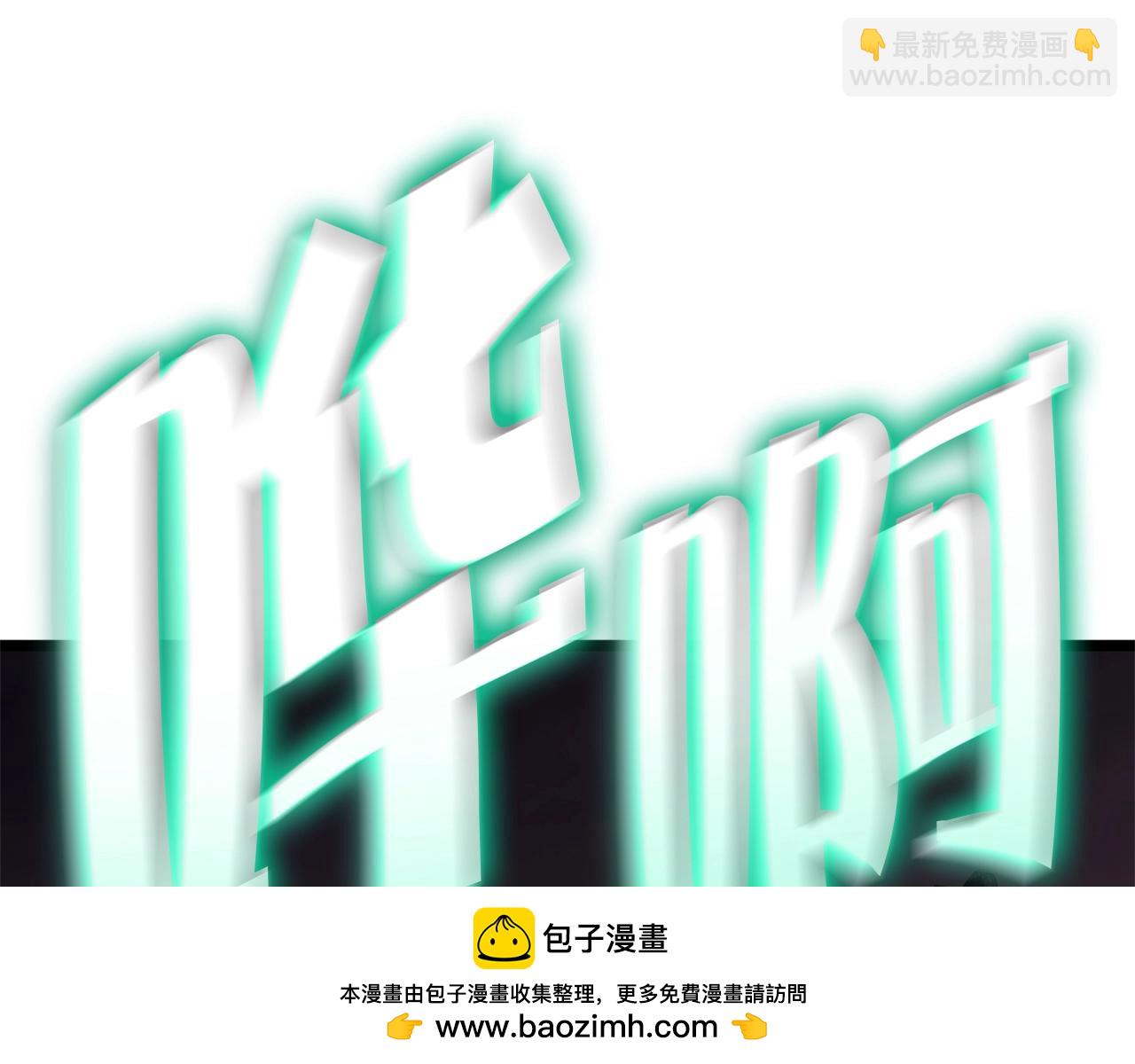 災難級英雄歸來 - 第86話 天秤座出現(1/7) - 2