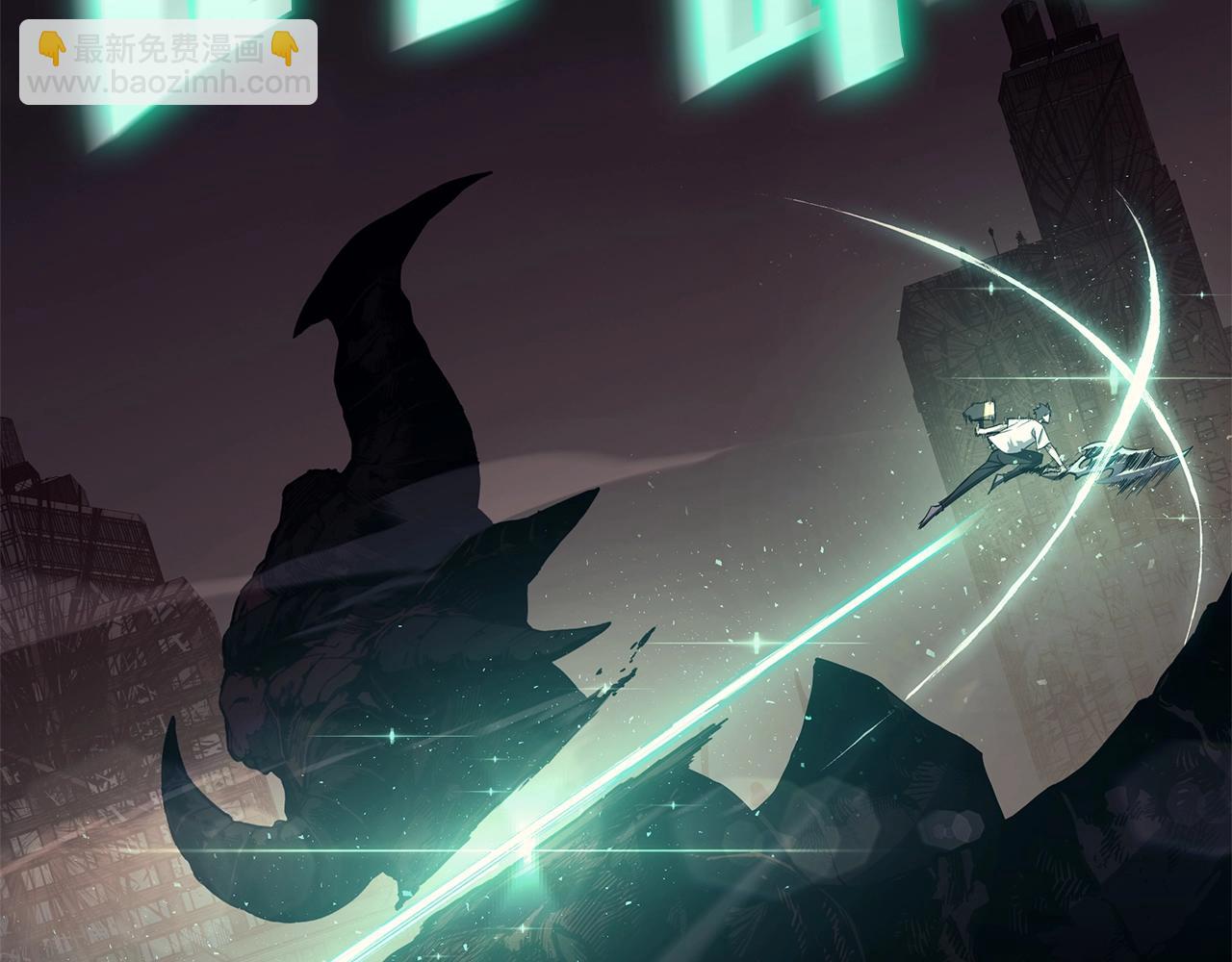 災難級英雄歸來 - 第86話 天秤座出現(2/7) - 5