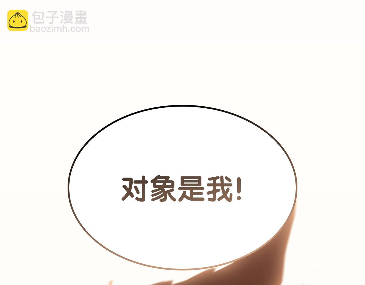 災難級英雄歸來 - 第86話 天秤座出現(2/7) - 8