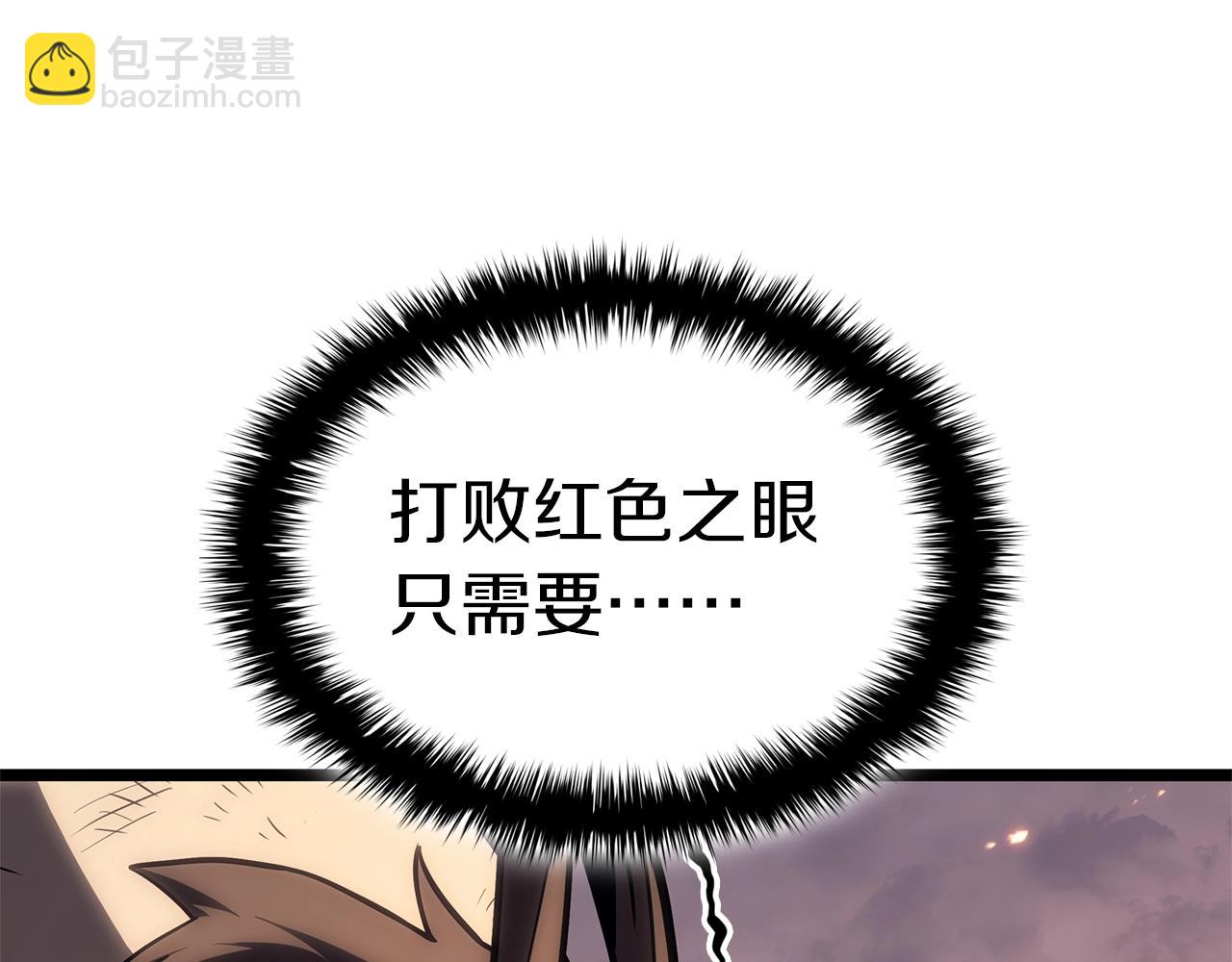 災難級英雄歸來 - 第86話 天秤座出現(2/7) - 7