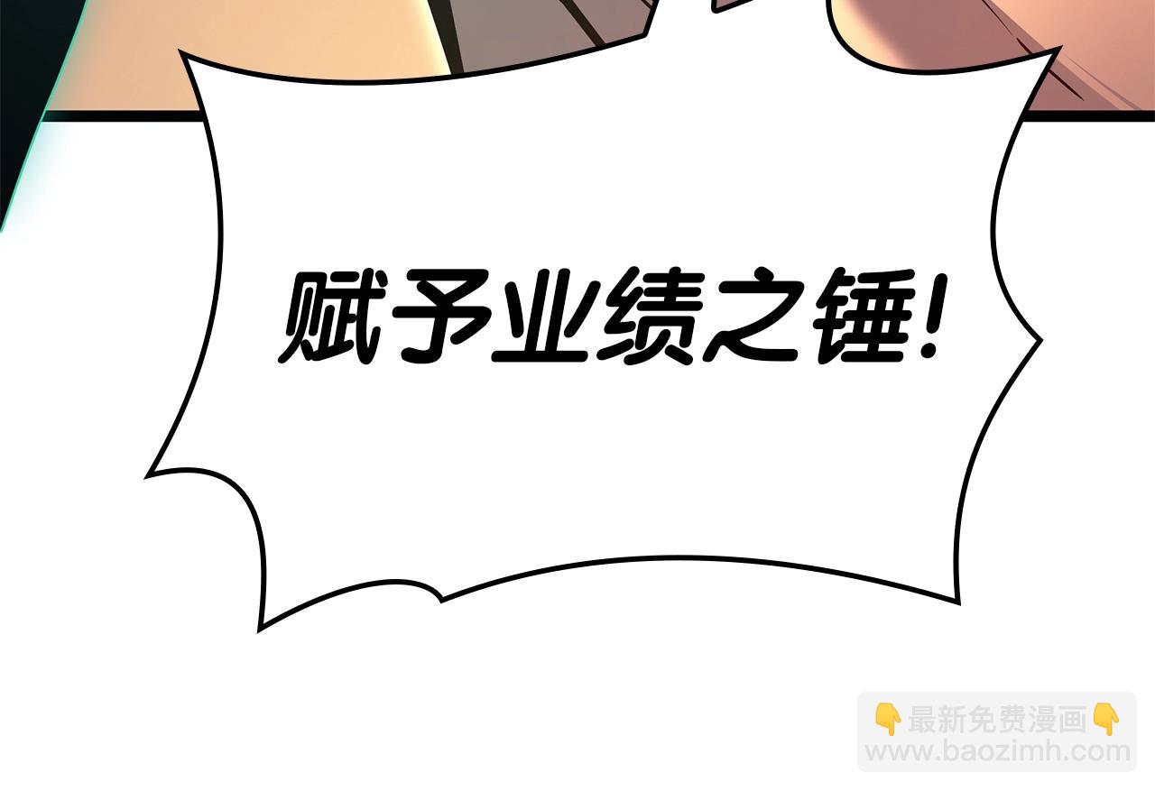 災難級英雄歸來 - 第86話 天秤座出現(1/7) - 8