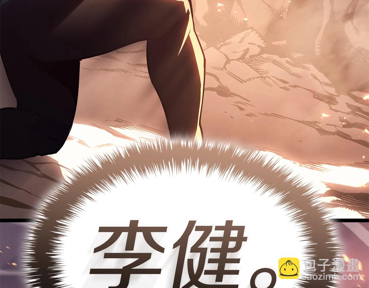 災難級英雄歸來 - 第86話 天秤座出現(2/7) - 5