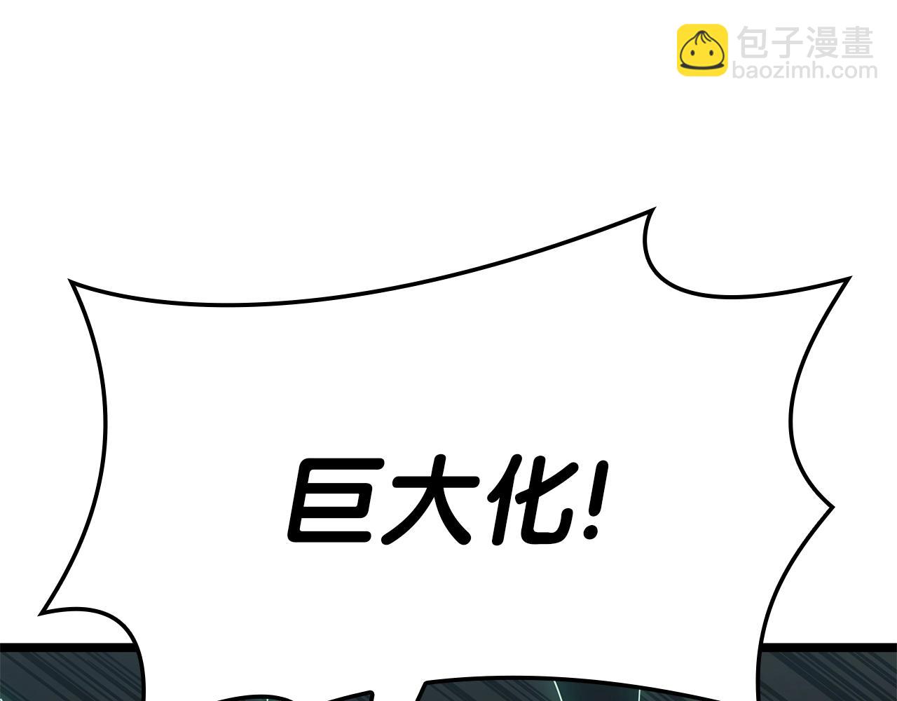 災難級英雄歸來 - 第86話 天秤座出現(1/7) - 1