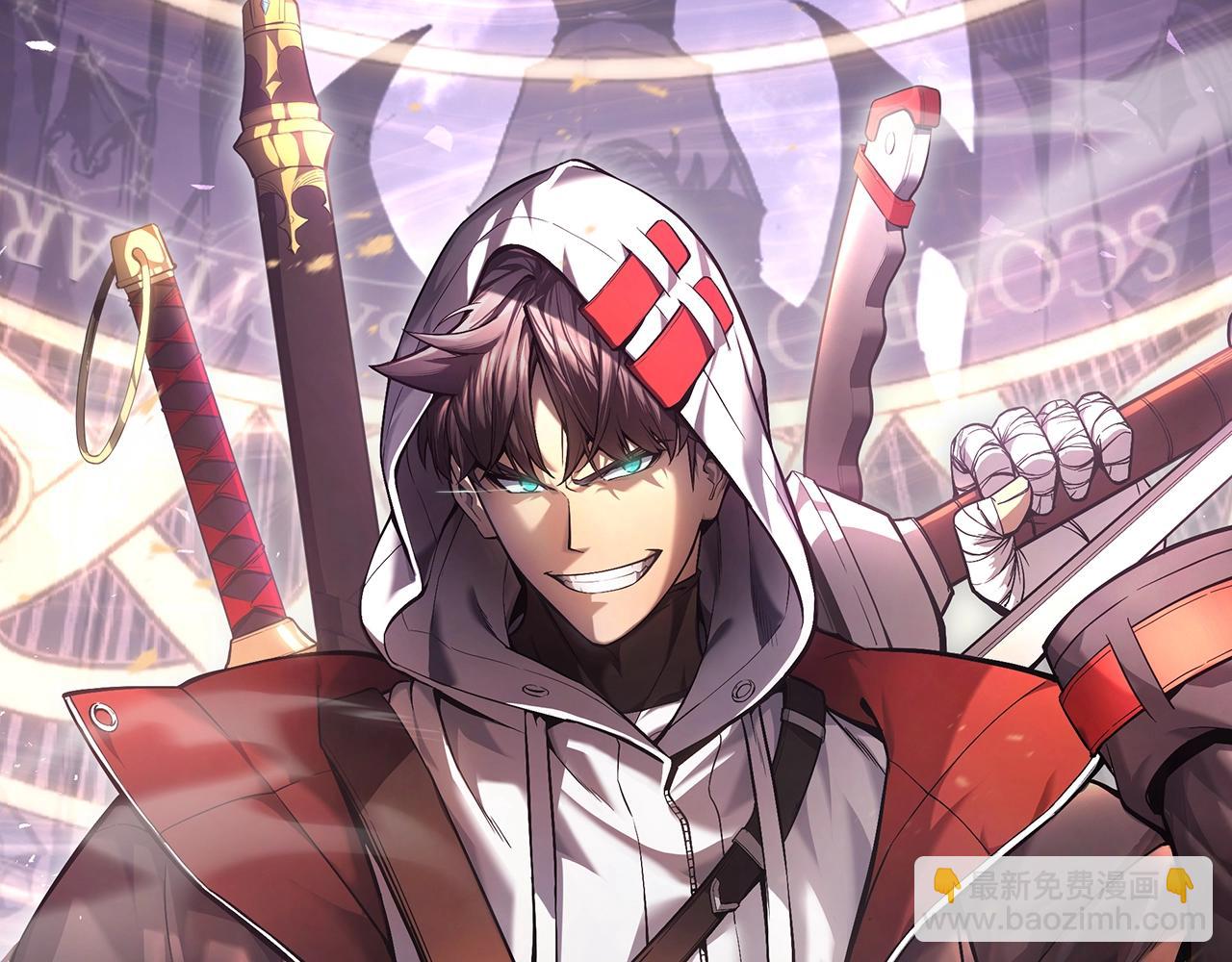 災難級英雄歸來 - 第86話 天秤座出現(2/7) - 6