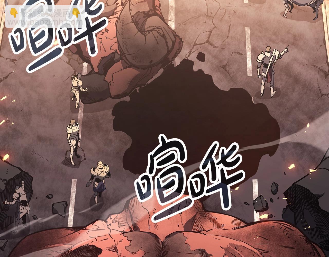 災難級英雄歸來 - 第86話 天秤座出現(2/7) - 3