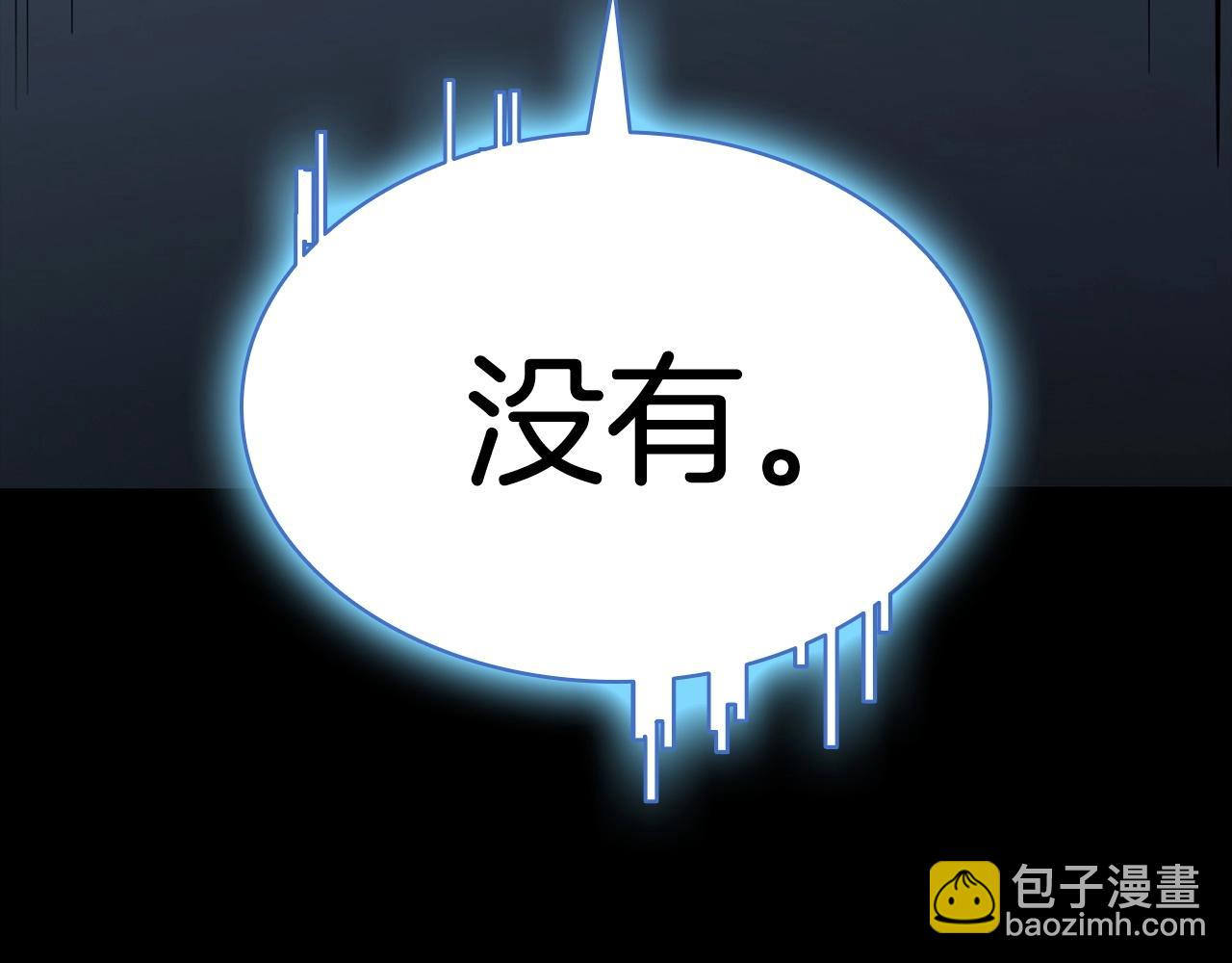 災難級英雄歸來 - 第8話 災厄剋星(1/6) - 4