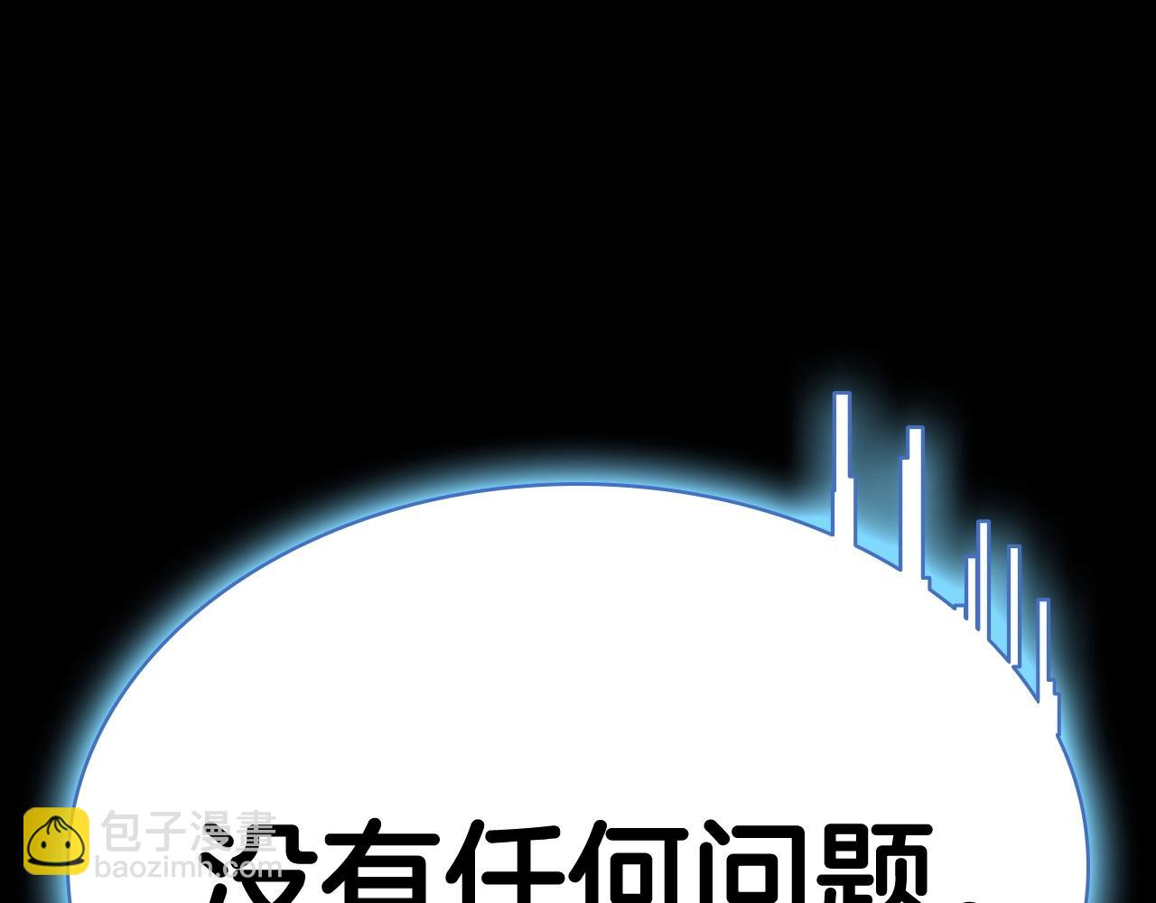 災難級英雄歸來 - 第8話 災厄剋星(1/6) - 5