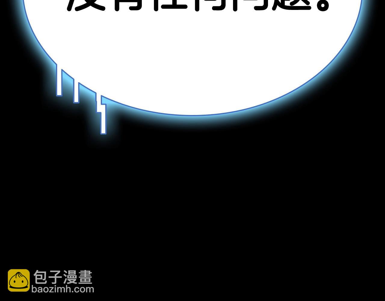 災難級英雄歸來 - 第8話 災厄剋星(1/6) - 6