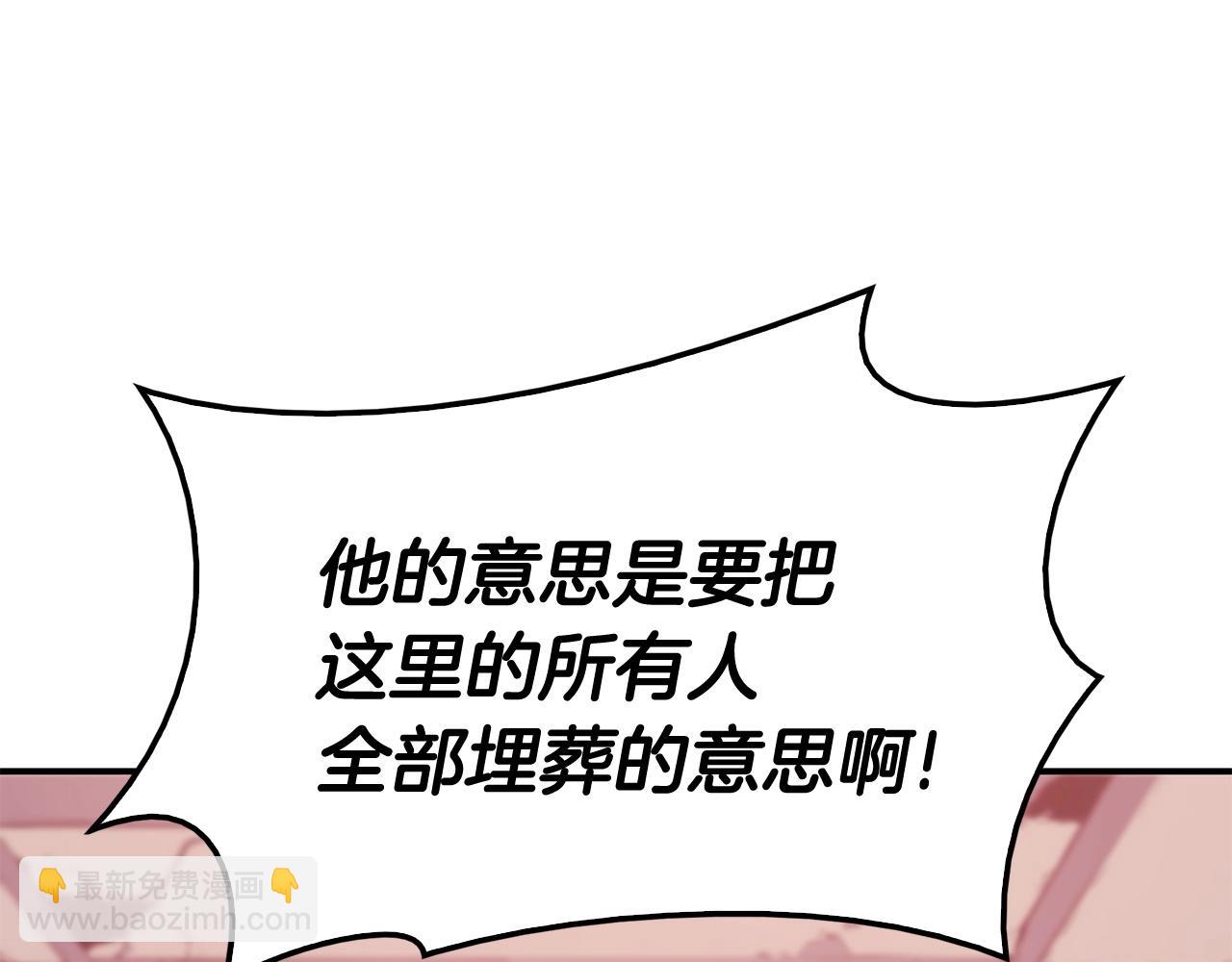 災難級英雄歸來 - 第8話 災厄剋星(1/6) - 8